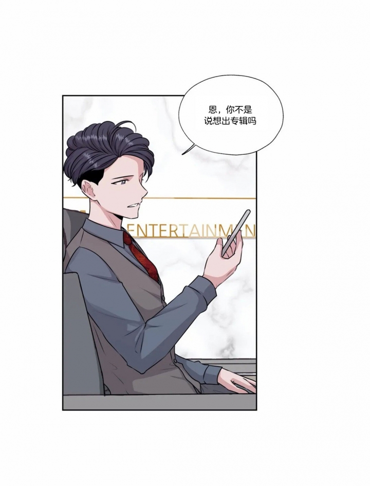 《一听钟情》漫画最新章节第54话免费下拉式在线观看章节第【14】张图片