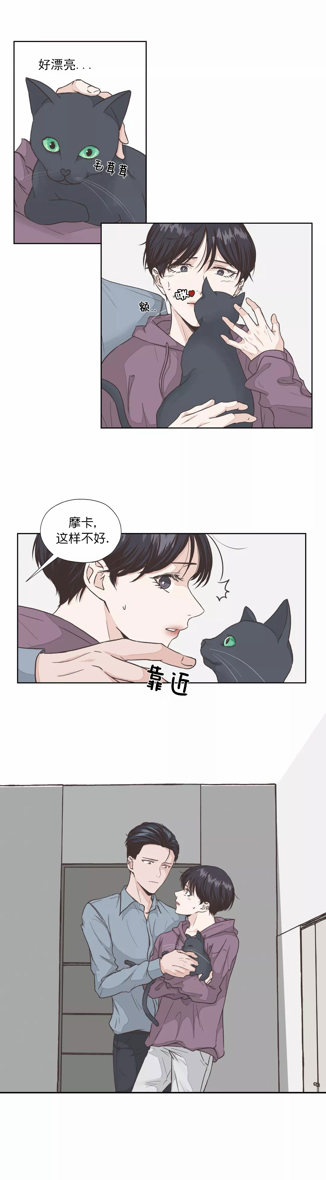 《一听钟情》漫画最新章节第6话免费下拉式在线观看章节第【5】张图片