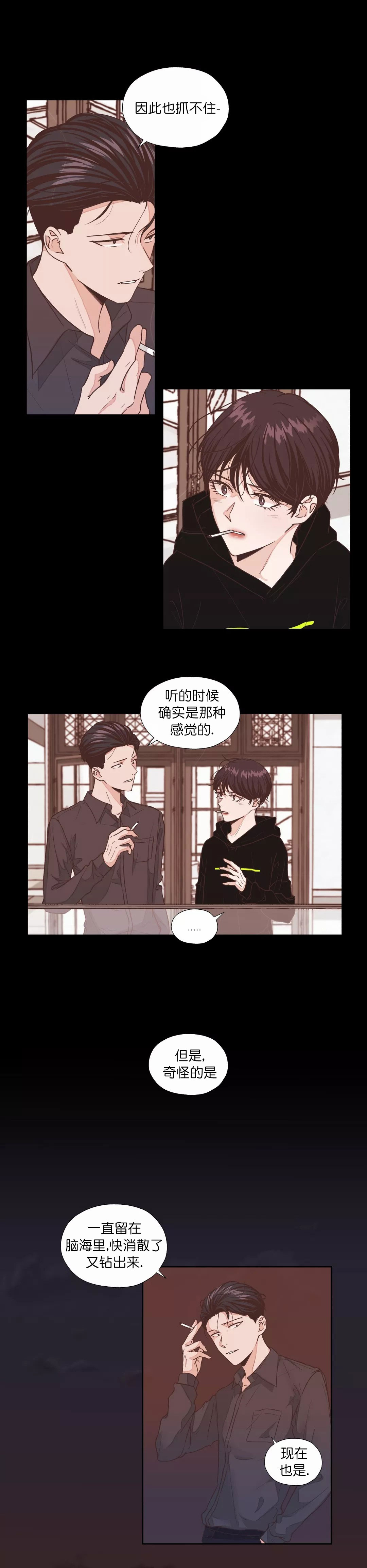 《一听钟情》漫画最新章节第11话免费下拉式在线观看章节第【4】张图片