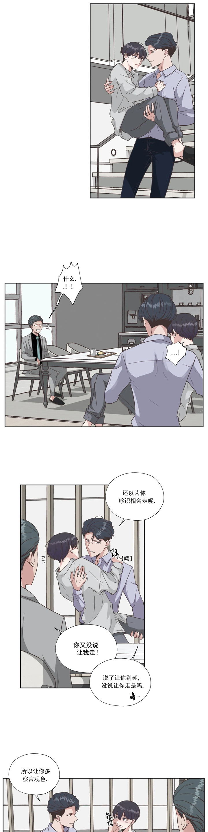 《一听钟情》漫画最新章节第42话免费下拉式在线观看章节第【8】张图片