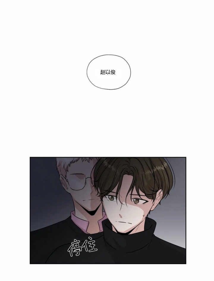 《一听钟情》漫画最新章节第54话免费下拉式在线观看章节第【3】张图片