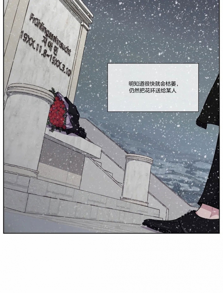 《一听钟情》漫画最新章节第65话免费下拉式在线观看章节第【5】张图片