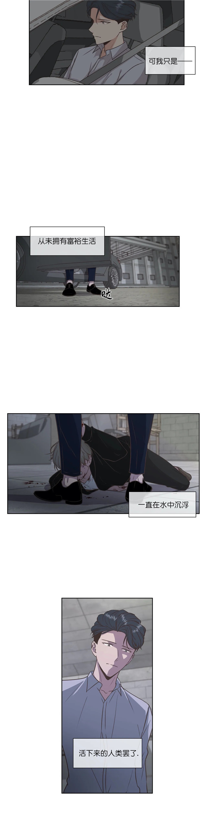 《一听钟情》漫画最新章节第45话免费下拉式在线观看章节第【5】张图片