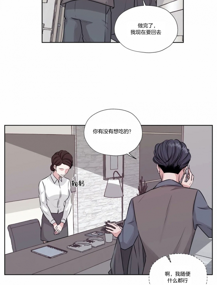 《一听钟情》漫画最新章节第55话免费下拉式在线观看章节第【7】张图片