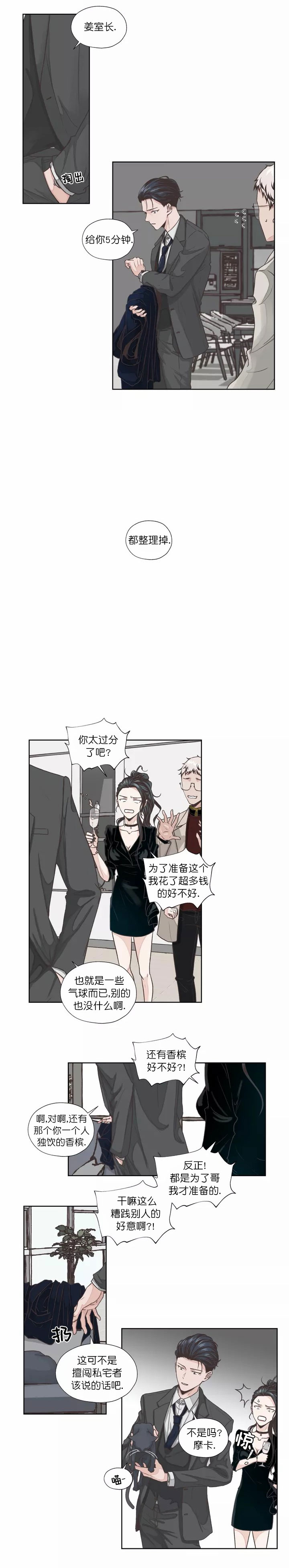 《一听钟情》漫画最新章节第3话免费下拉式在线观看章节第【3】张图片