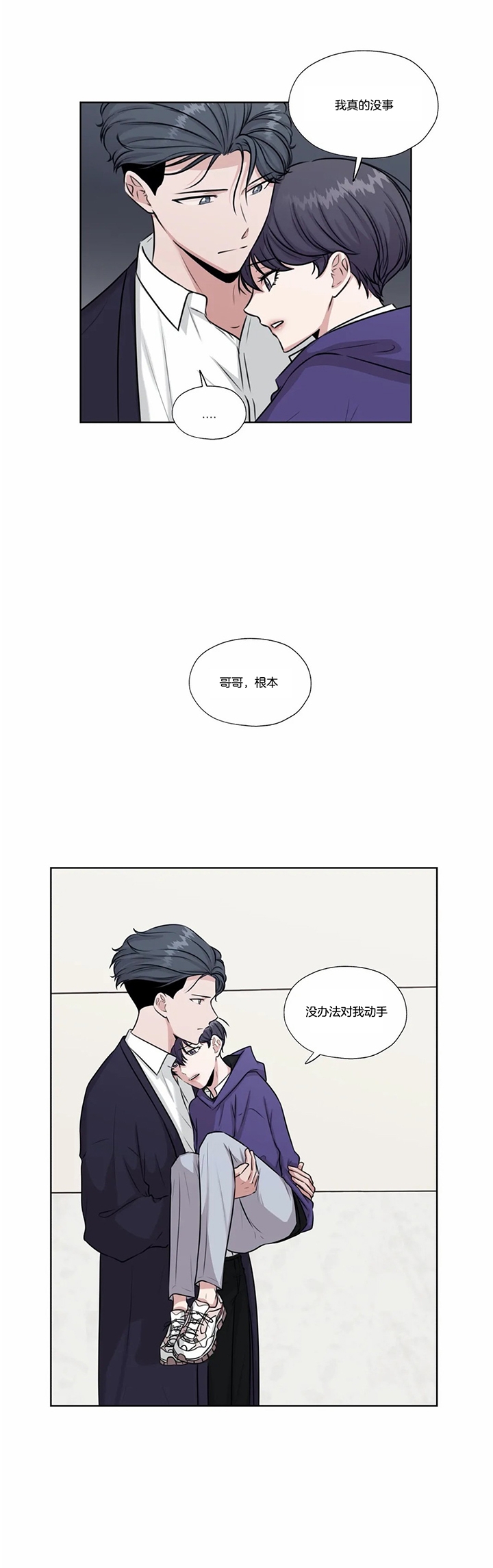 《一听钟情》漫画最新章节第52话免费下拉式在线观看章节第【2】张图片