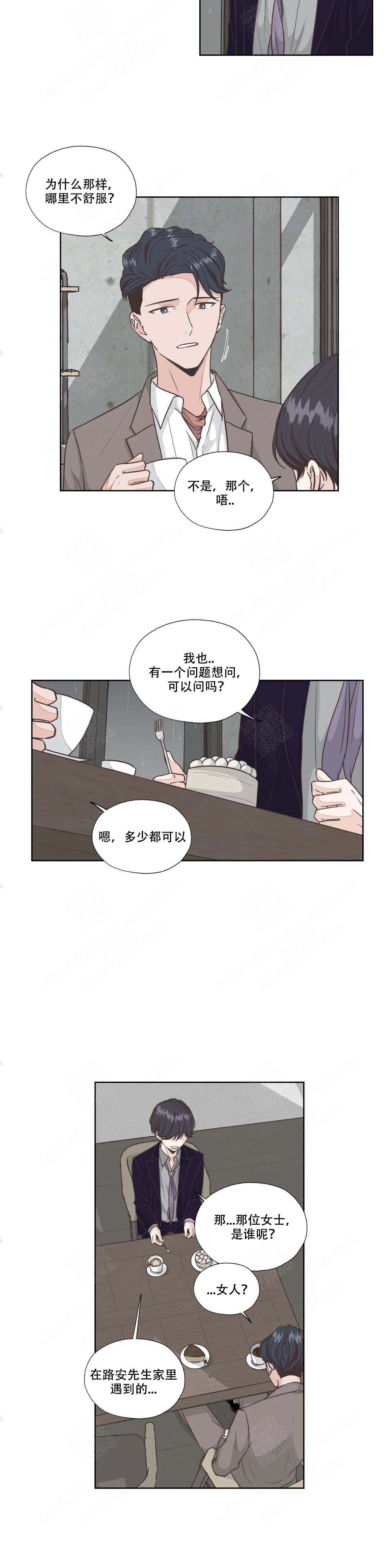 《一听钟情》漫画最新章节第33话免费下拉式在线观看章节第【5】张图片