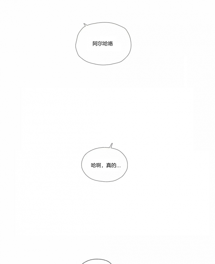 《一听钟情》漫画最新章节第63话免费下拉式在线观看章节第【3】张图片