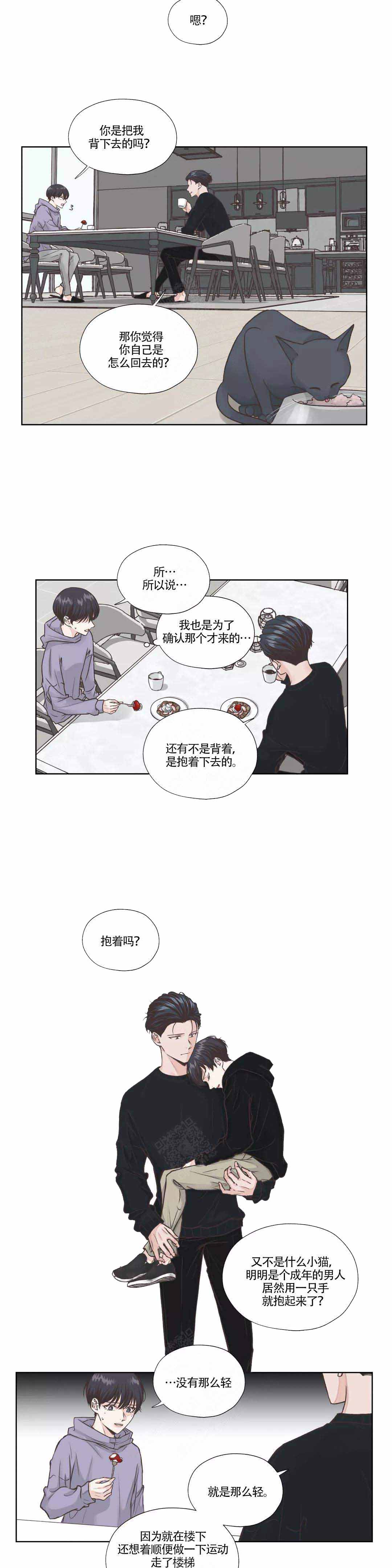 《一听钟情》漫画最新章节第18话免费下拉式在线观看章节第【5】张图片