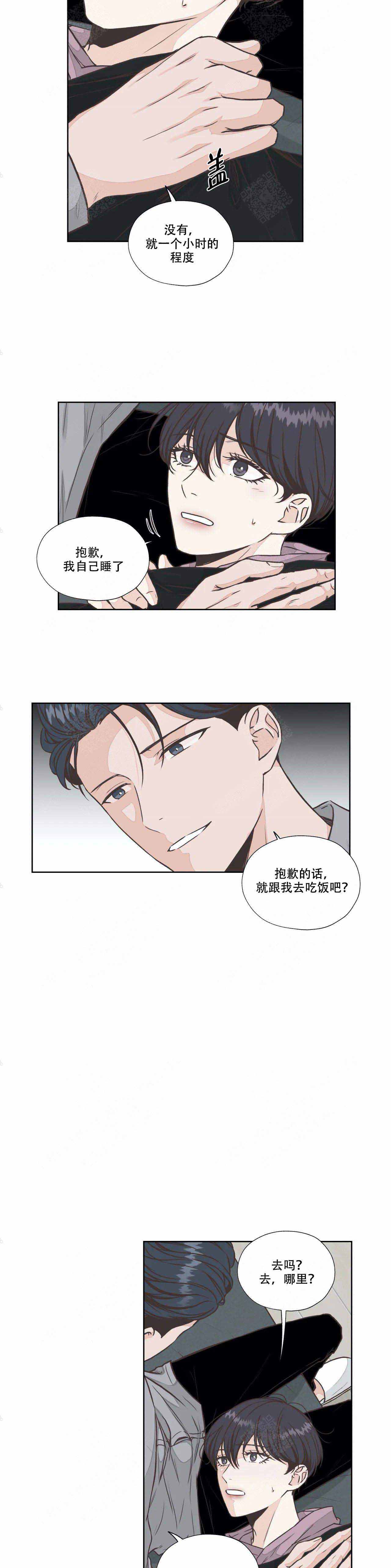 《一听钟情》漫画最新章节第29话免费下拉式在线观看章节第【6】张图片