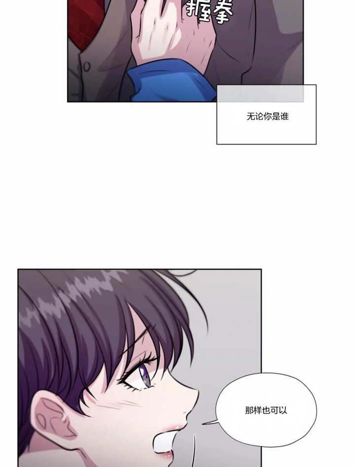 《一听钟情》漫画最新章节第61话免费下拉式在线观看章节第【14】张图片