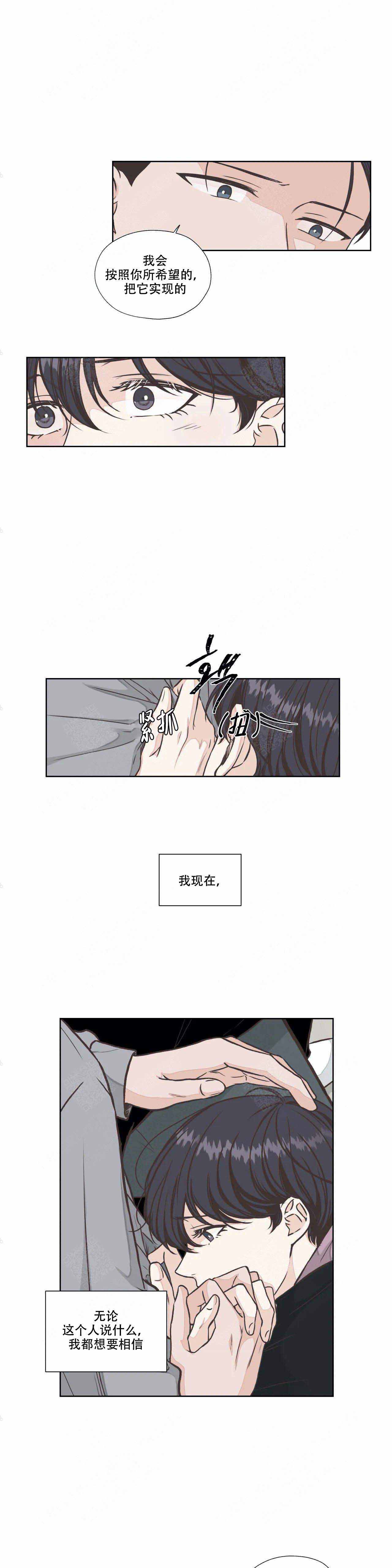 《一听钟情》漫画最新章节第28话免费下拉式在线观看章节第【14】张图片