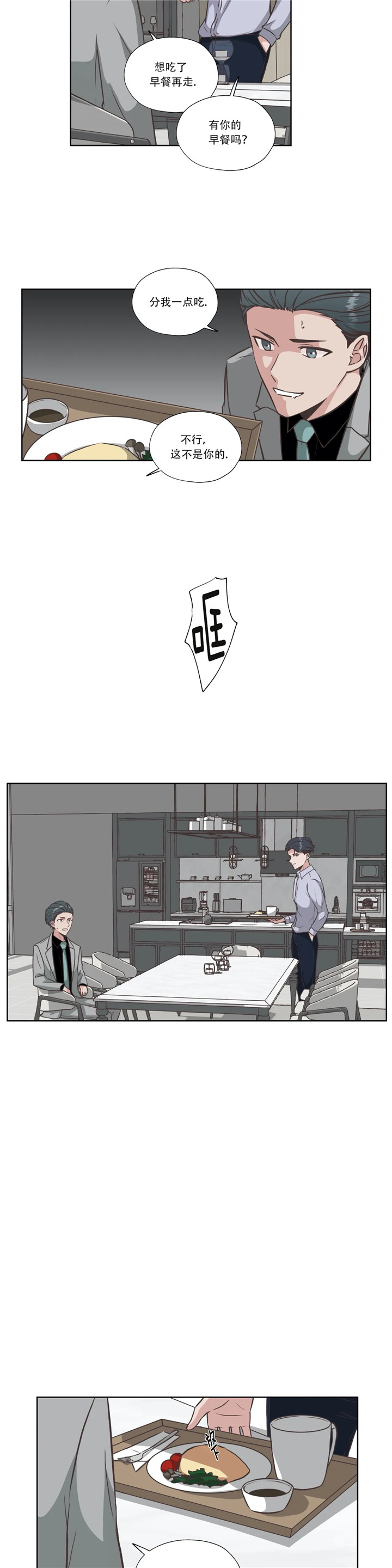 《一听钟情》漫画最新章节第42话免费下拉式在线观看章节第【4】张图片