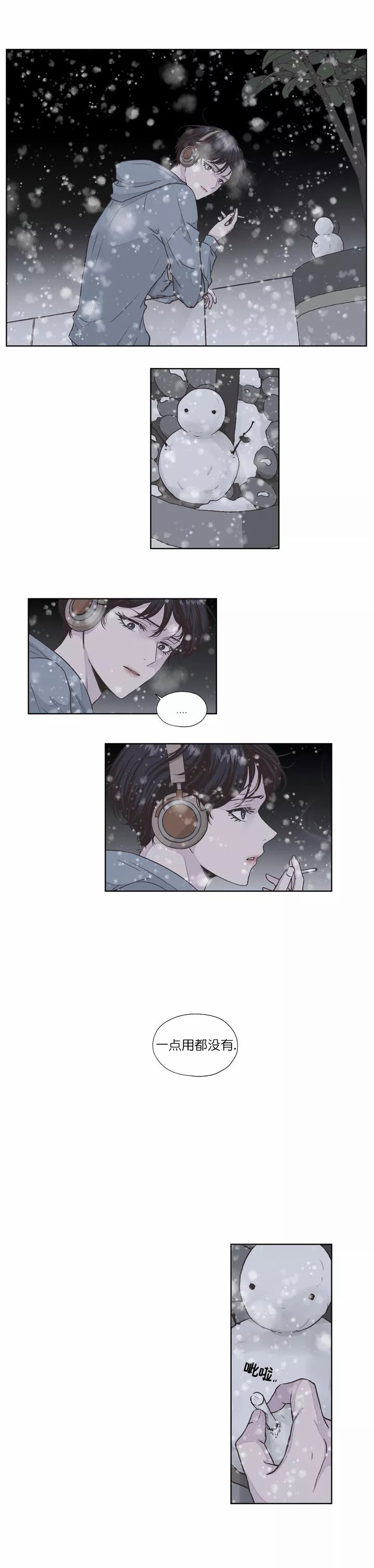 《一听钟情》漫画最新章节第3话免费下拉式在线观看章节第【7】张图片