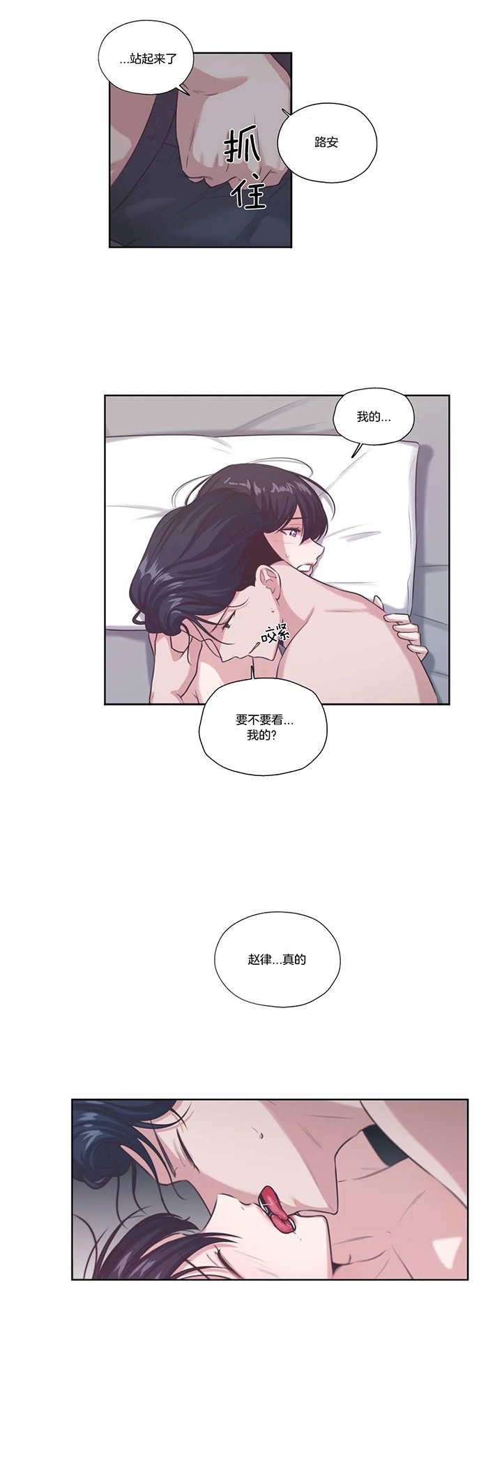 《一听钟情》漫画最新章节第49话免费下拉式在线观看章节第【11】张图片