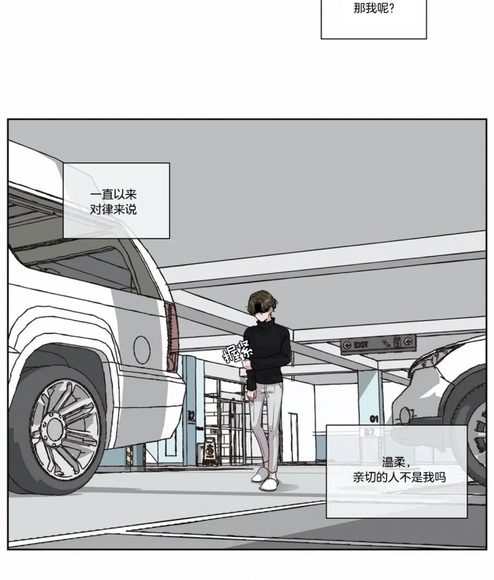 《一听钟情》漫画最新章节第53话免费下拉式在线观看章节第【4】张图片