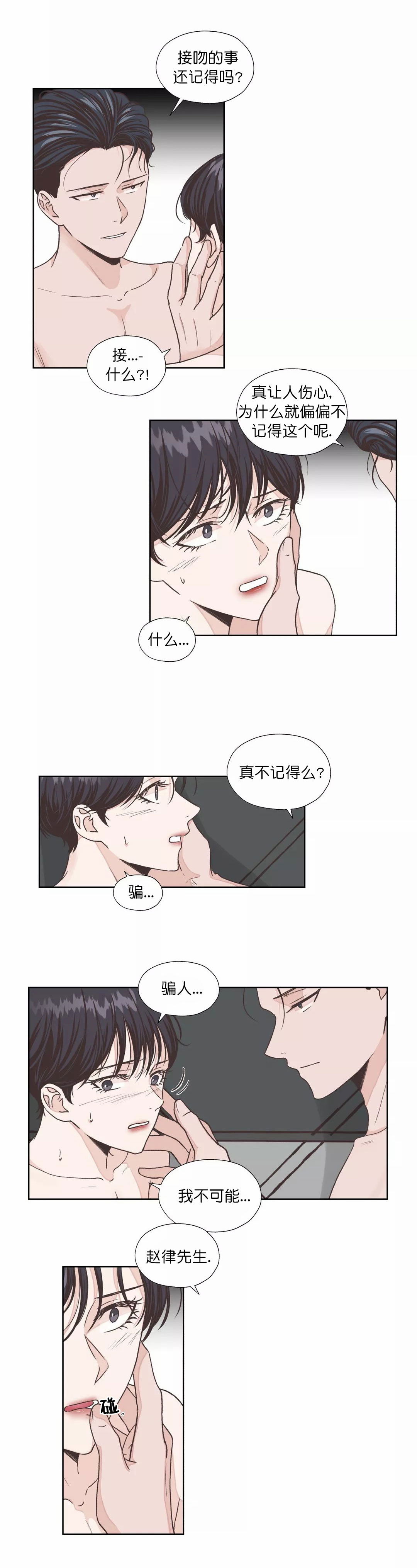 《一听钟情》漫画最新章节第11话免费下拉式在线观看章节第【8】张图片