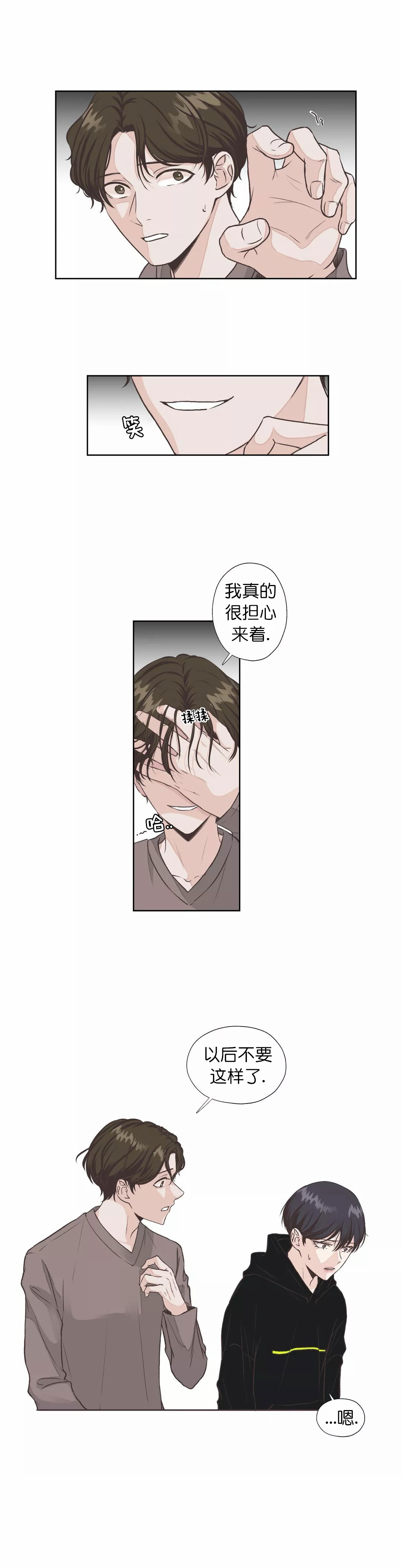 《一听钟情》漫画最新章节第16话免费下拉式在线观看章节第【8】张图片