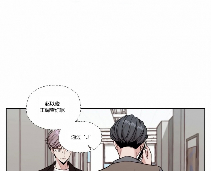 《一听钟情》漫画最新章节第56话免费下拉式在线观看章节第【6】张图片