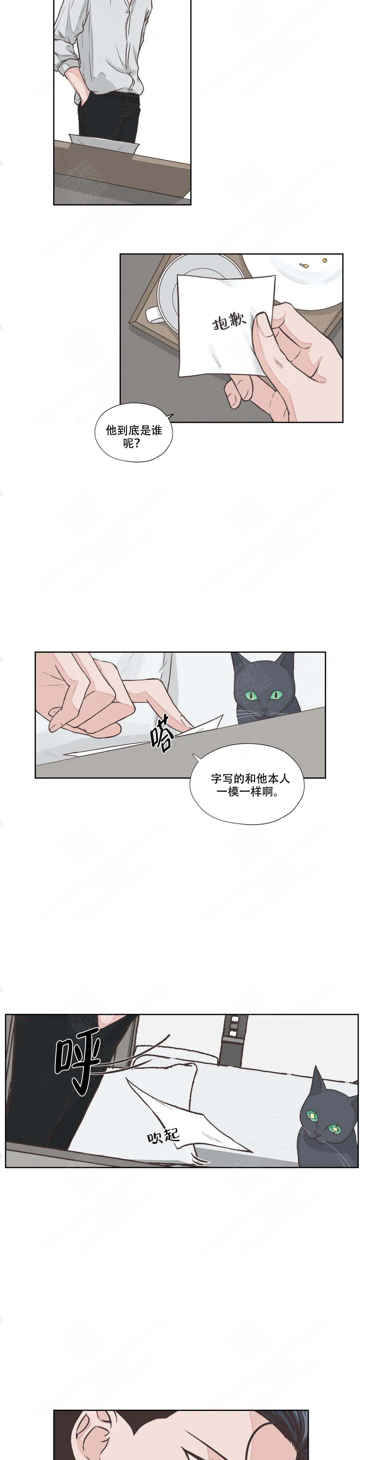 《一听钟情》漫画最新章节第23话免费下拉式在线观看章节第【7】张图片