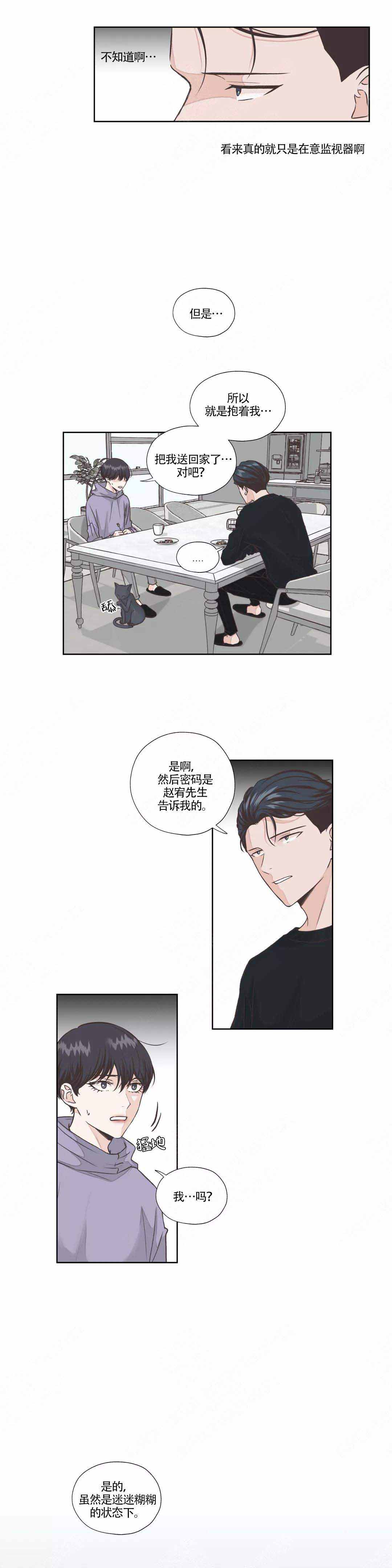 《一听钟情》漫画最新章节第18话免费下拉式在线观看章节第【7】张图片