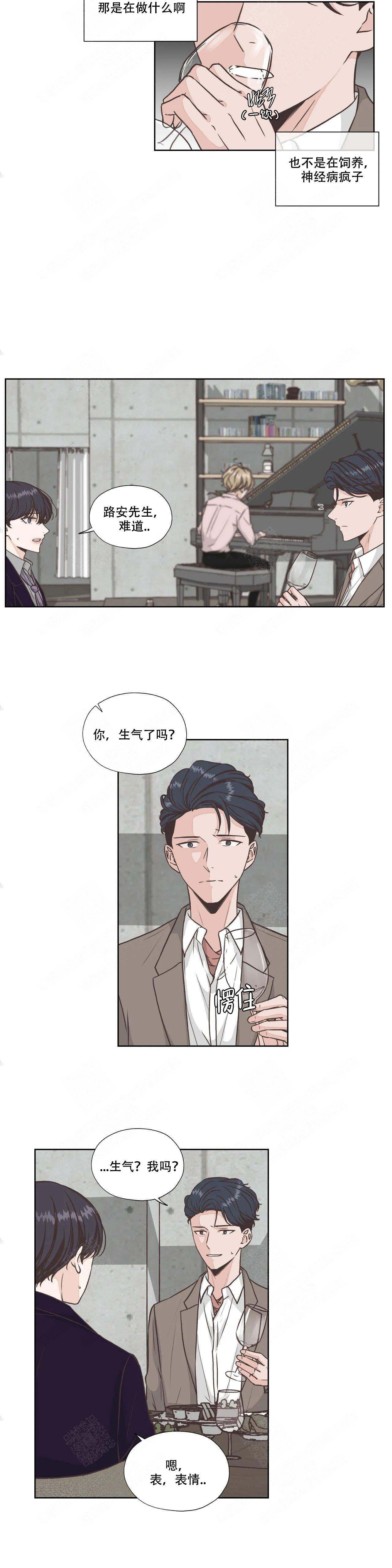 《一听钟情》漫画最新章节第33话免费下拉式在线观看章节第【2】张图片