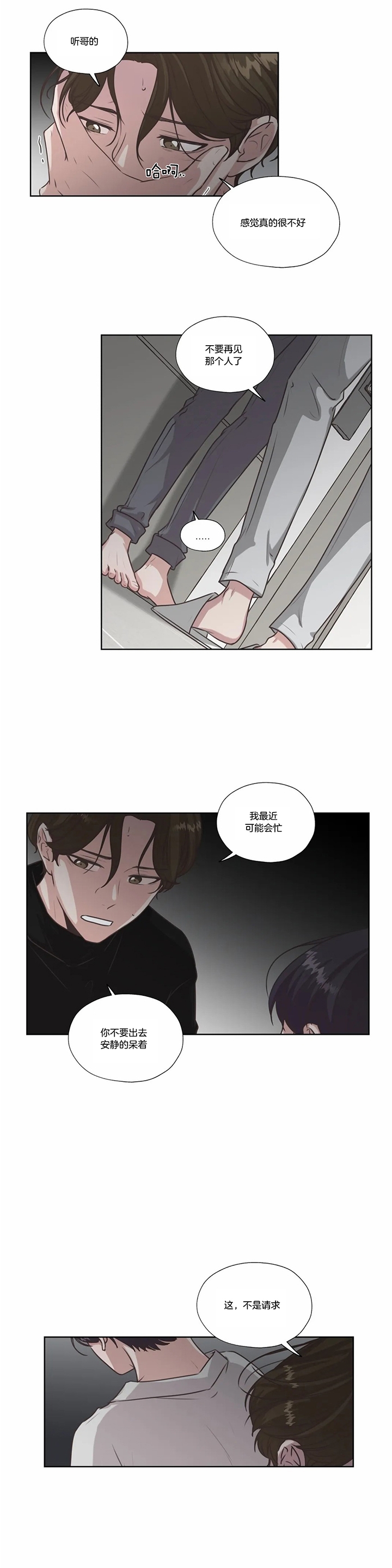 《一听钟情》漫画最新章节第48话免费下拉式在线观看章节第【10】张图片