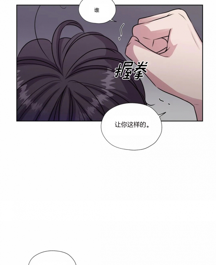 《一听钟情》漫画最新章节第63话免费下拉式在线观看章节第【4】张图片