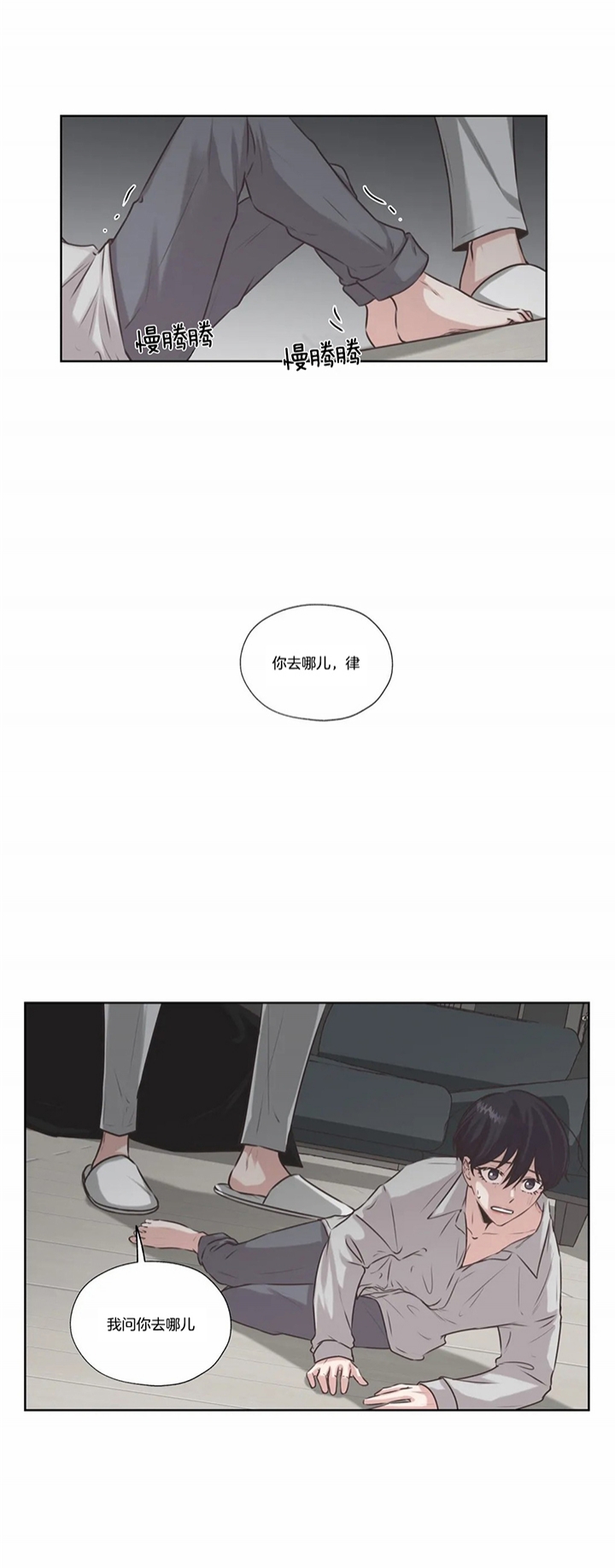 《一听钟情》漫画最新章节第48话免费下拉式在线观看章节第【3】张图片