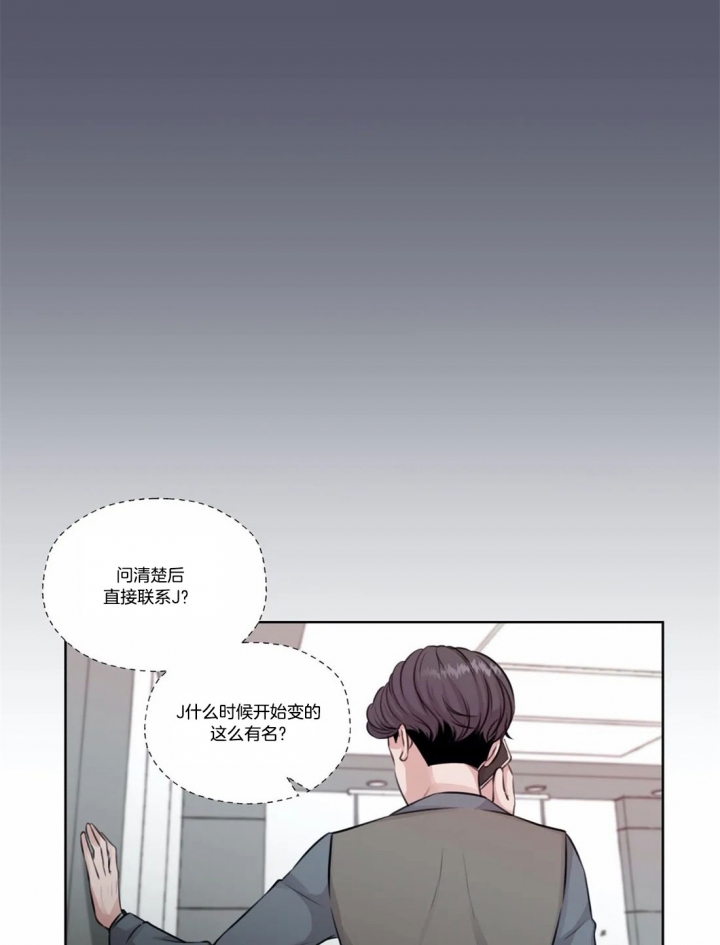 《一听钟情》漫画最新章节第56话免费下拉式在线观看章节第【21】张图片