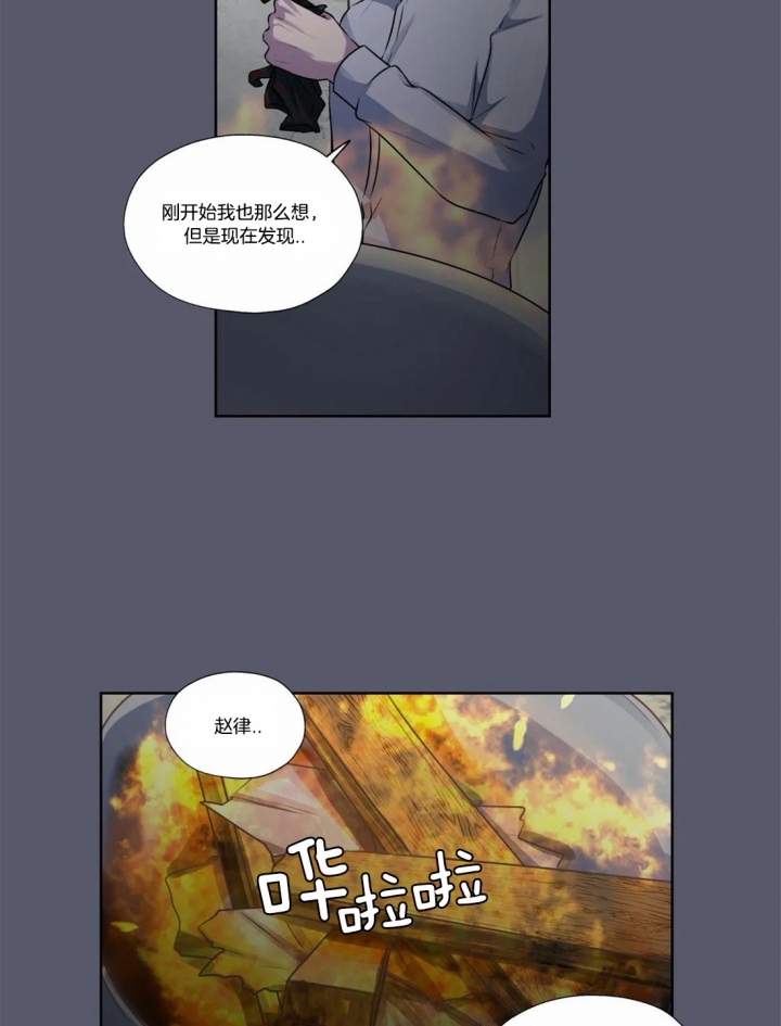 《一听钟情》漫画最新章节第53话免费下拉式在线观看章节第【24】张图片