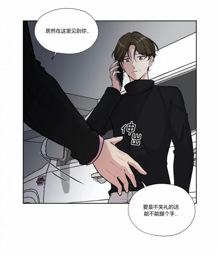 《一听钟情》漫画最新章节第53话免费下拉式在线观看章节第【13】张图片