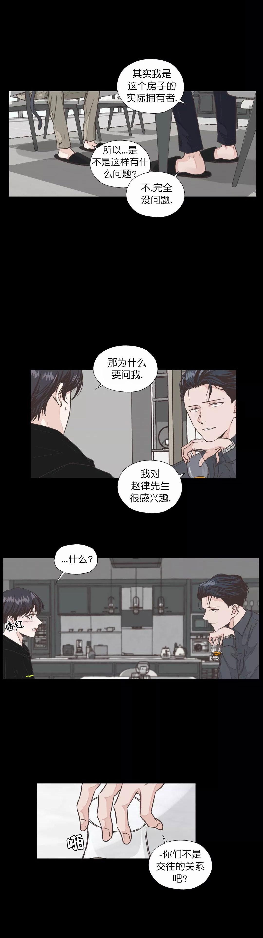 《一听钟情》漫画最新章节第12话免费下拉式在线观看章节第【10】张图片