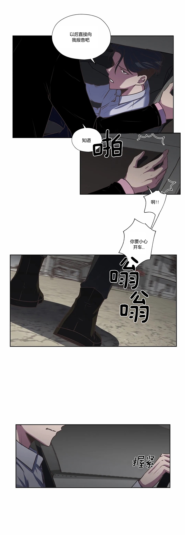 《一听钟情》漫画最新章节第48话免费下拉式在线观看章节第【2】张图片