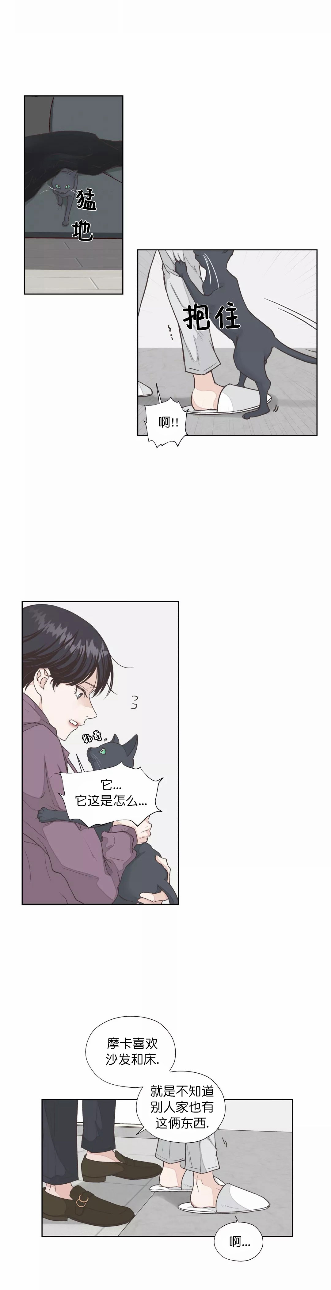 《一听钟情》漫画最新章节第6话免费下拉式在线观看章节第【4】张图片