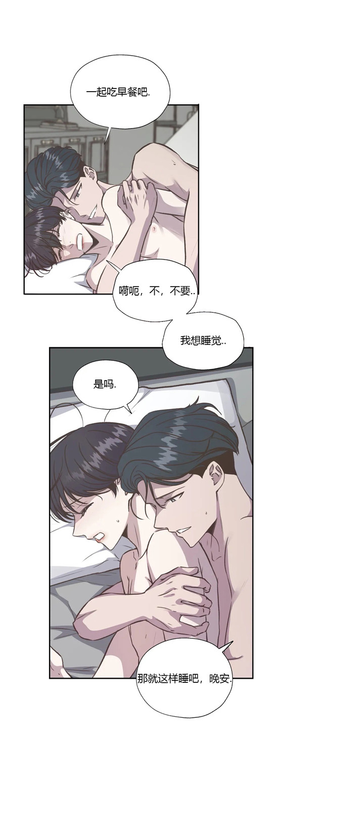 《一听钟情》漫画最新章节第39话免费下拉式在线观看章节第【13】张图片