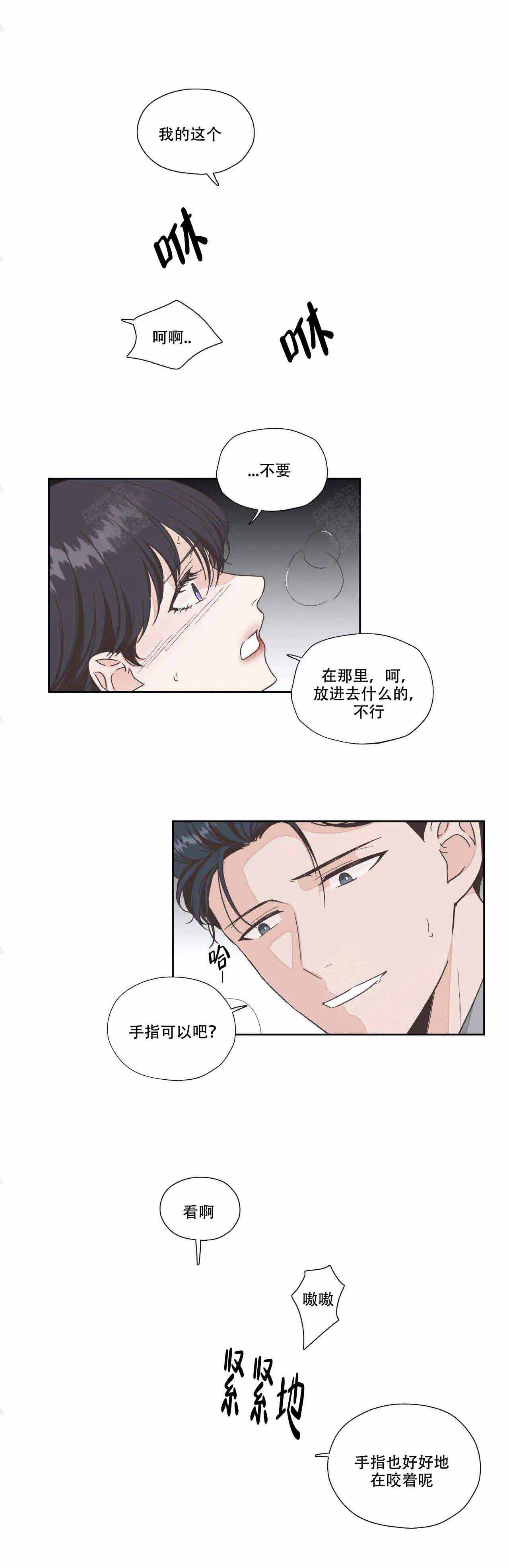 《一听钟情》漫画最新章节第28话免费下拉式在线观看章节第【2】张图片