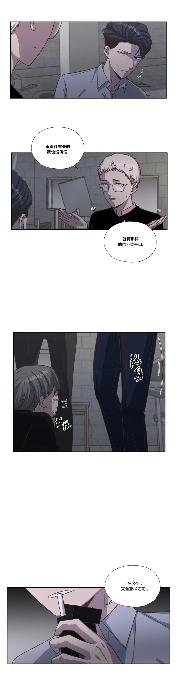 《一听钟情》漫画最新章节第47话免费下拉式在线观看章节第【1】张图片