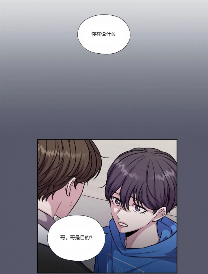 《一听钟情》漫画最新章节第59话免费下拉式在线观看章节第【18】张图片