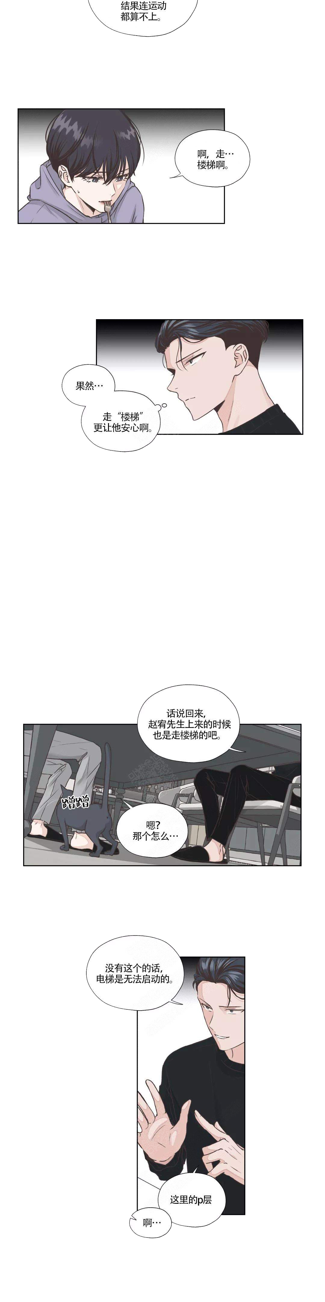 《一听钟情》漫画最新章节第18话免费下拉式在线观看章节第【6】张图片