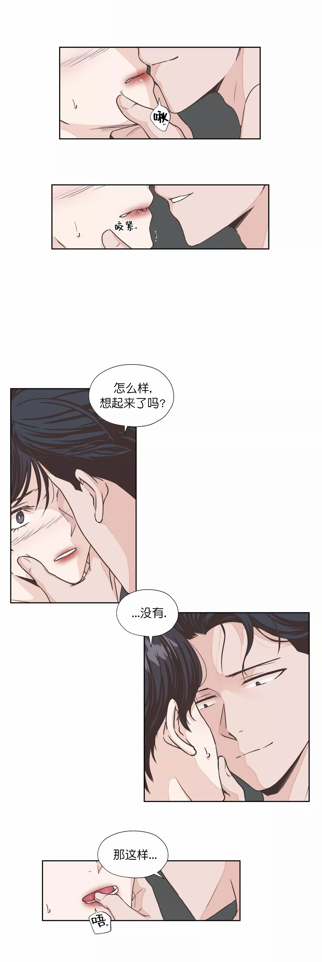 《一听钟情》漫画最新章节第12话免费下拉式在线观看章节第【2】张图片