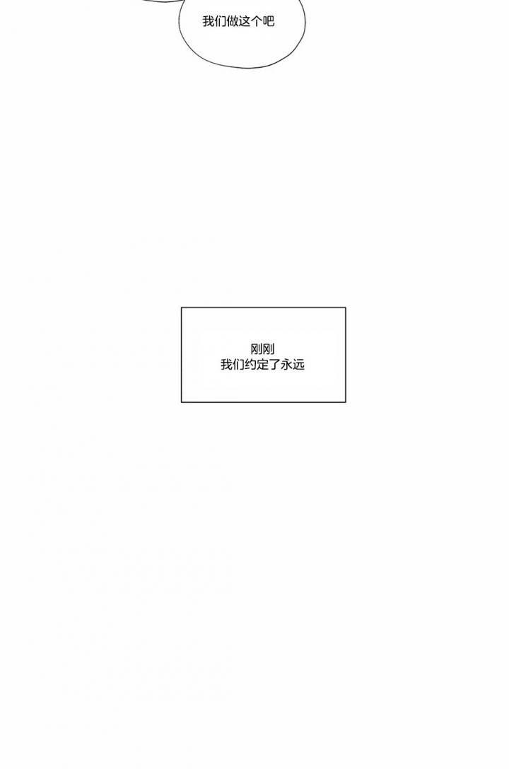 《一听钟情》漫画最新章节第65话免费下拉式在线观看章节第【30】张图片