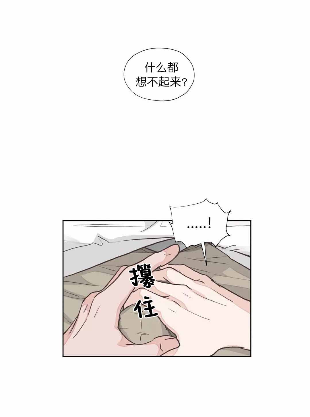 《一听钟情》漫画最新章节第12话免费下拉式在线观看章节第【6】张图片