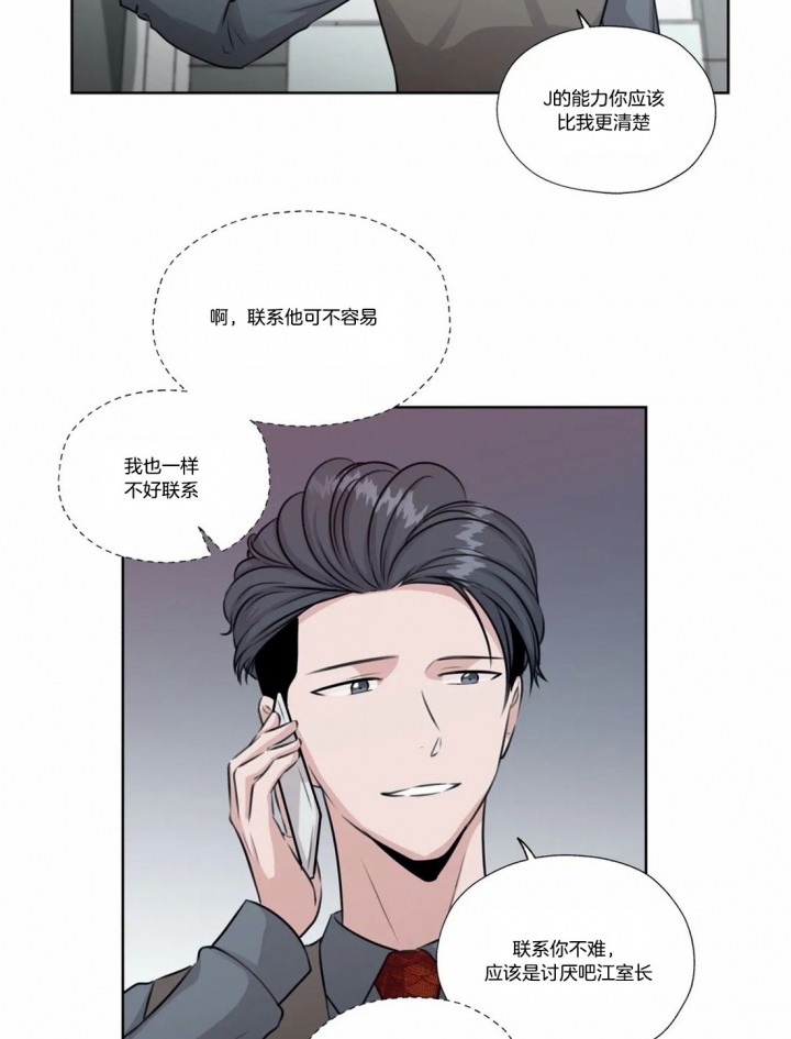 《一听钟情》漫画最新章节第56话免费下拉式在线观看章节第【22】张图片