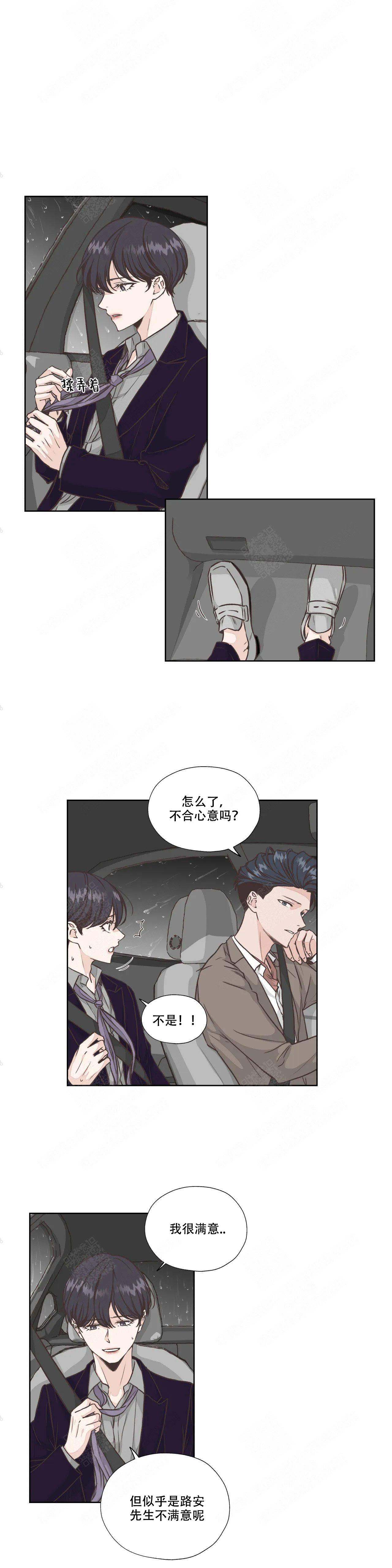 《一听钟情》漫画最新章节第31话免费下拉式在线观看章节第【8】张图片