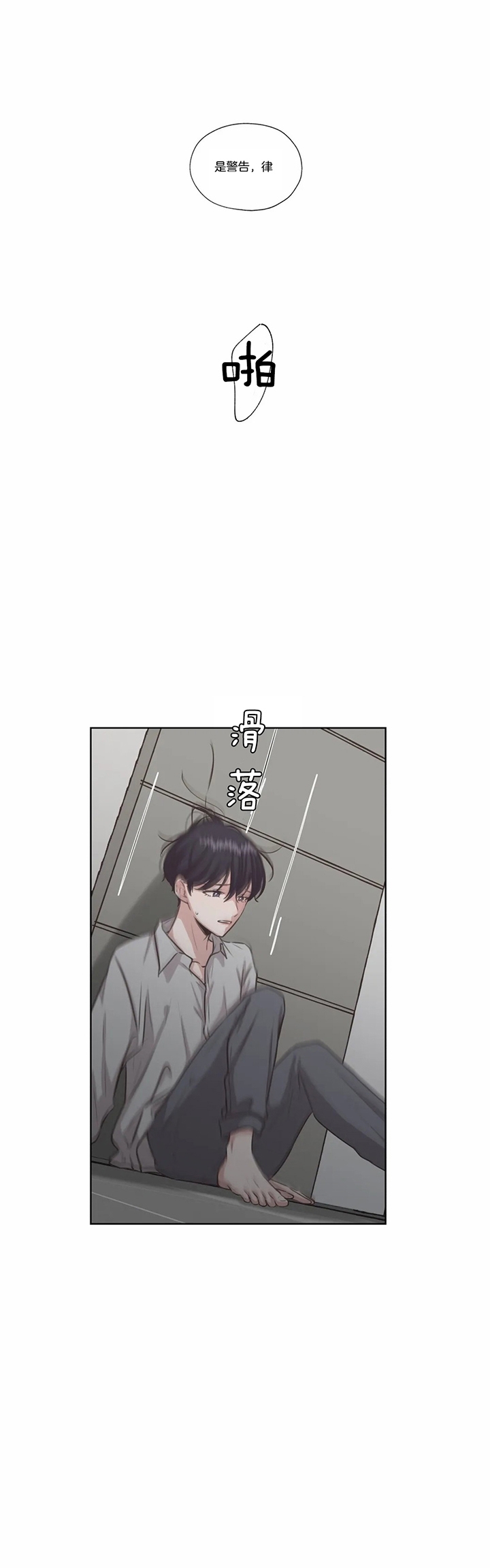 《一听钟情》漫画最新章节第48话免费下拉式在线观看章节第【11】张图片