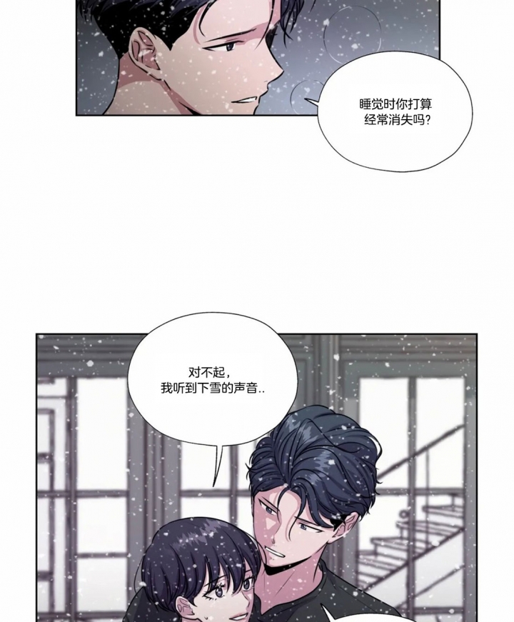 《一听钟情》漫画最新章节第63话免费下拉式在线观看章节第【30】张图片