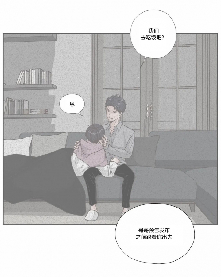 《一听钟情》漫画最新章节第62话免费下拉式在线观看章节第【6】张图片