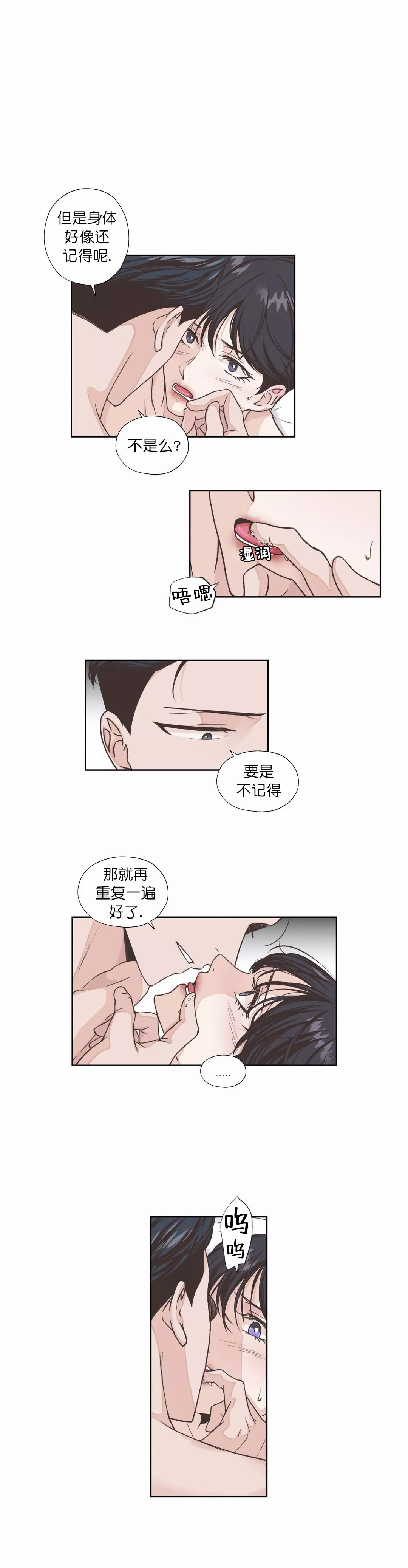 《一听钟情》漫画最新章节第13话免费下拉式在线观看章节第【5】张图片