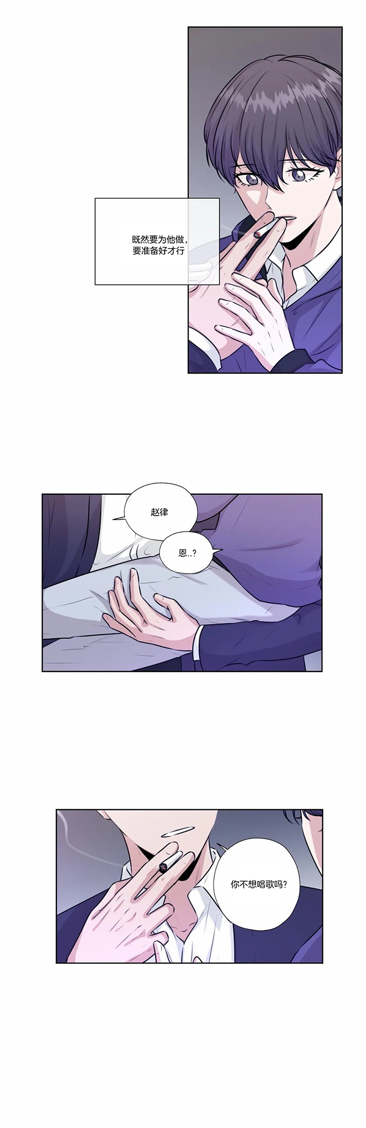 《一听钟情》漫画最新章节第51话免费下拉式在线观看章节第【8】张图片